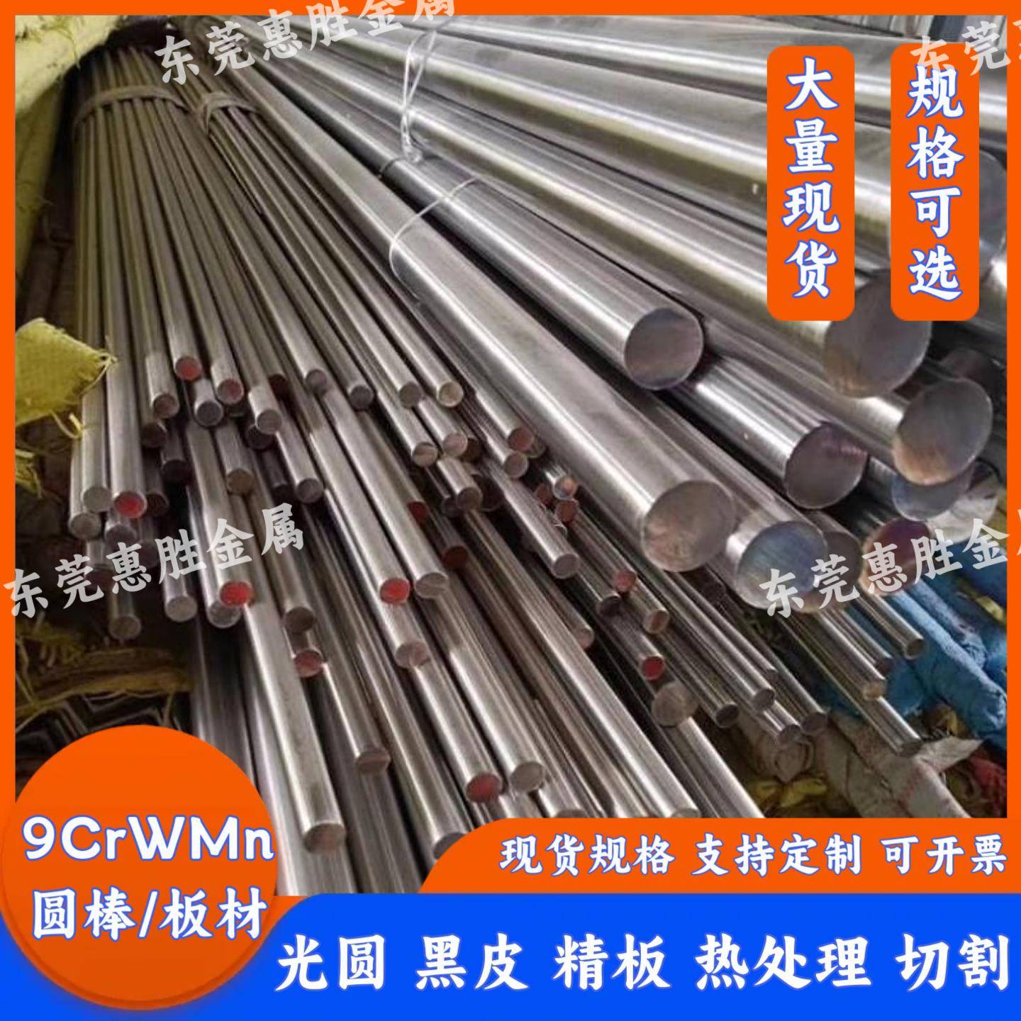 9CrWMn圆棒 O1光棒 油钢2510 SKS3光圆3.3 4.3 5.3-300mm圆钢棒料