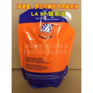 LA8P链条油 海德堡 包邮 罗兰印刷机专用链条润滑油 ELKALUB艾伦博