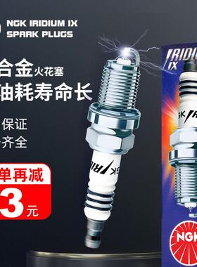 机车NGK铱金火花塞 CR6 7HIX CR7 8 9EIX GW250 黄龙600 CB400