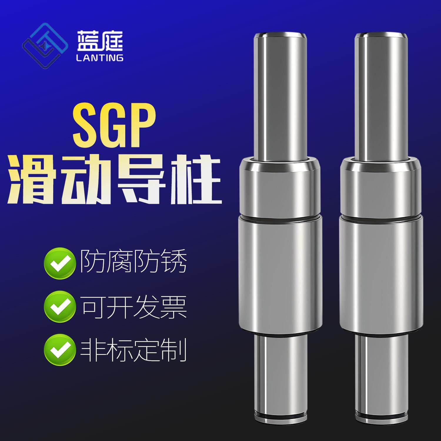 SGP滑动导柱导套冲压模具精密模架外导柱18 20 22 25 32 35 38 40