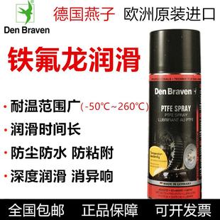 PTFE铁氟龙干性食用食品级无油不粘干膜润滑剂润滑油特氟龙润滑脂