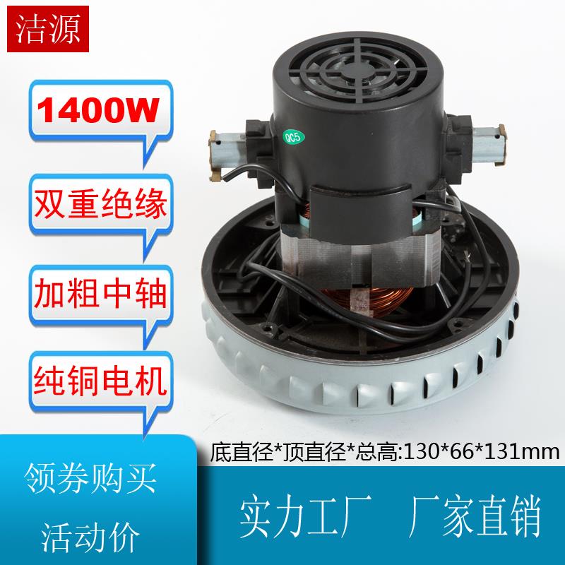 V2Z-P25-B2 GS-P25 吸尘器电机 V2Z-P25马达配件杰诺JN/JY-502