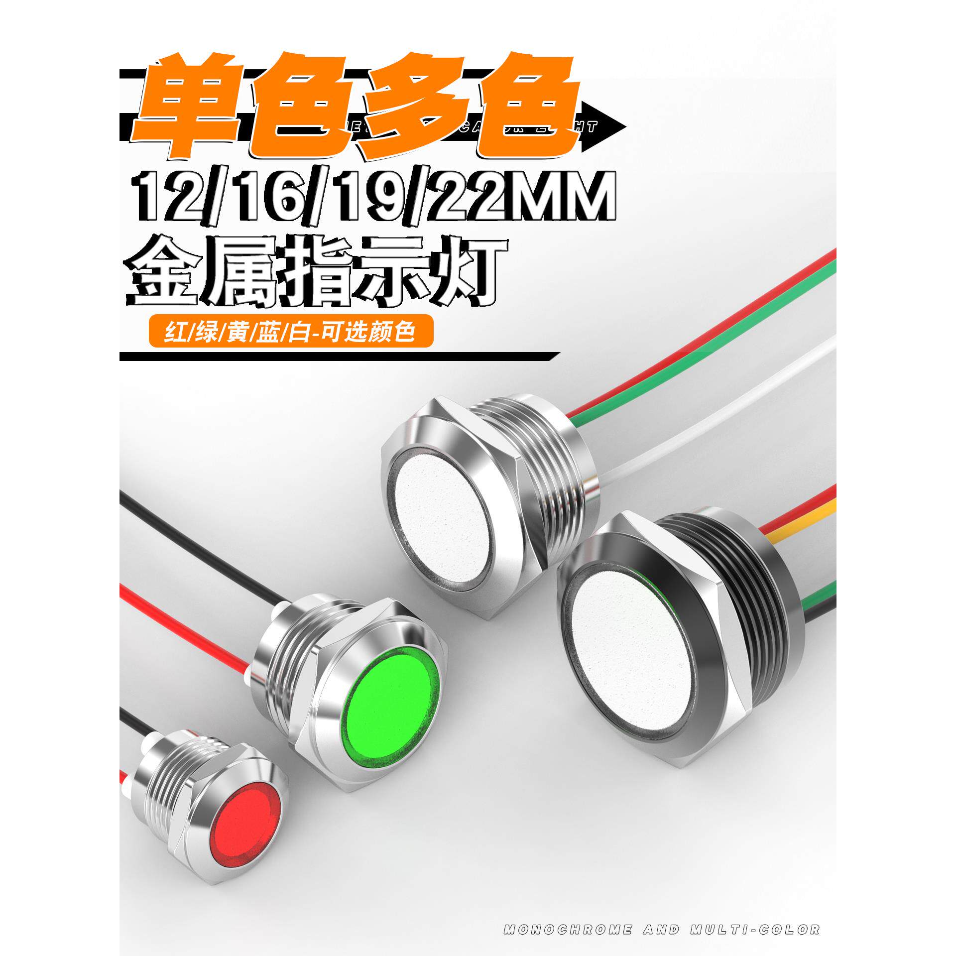 12/16/19/22mm金属指示灯短款平面防水LED信号灯小型6V12V24V220V