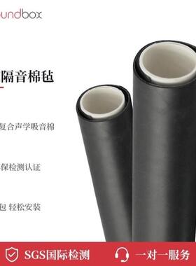 声博士soundbox隔音棉下水管卫生间专用下水道隔音棉阻尼片隔