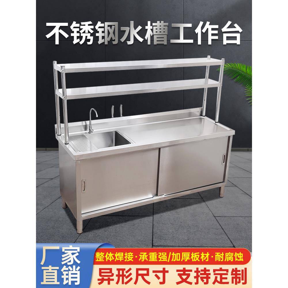 商用家用厨房不锈钢大单水槽洗菜碗盆池柜台面一体工作台定制304