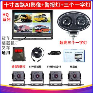 24v怪手倒车雷达倒车影像区域警示语音声光预警系统堆高机工程