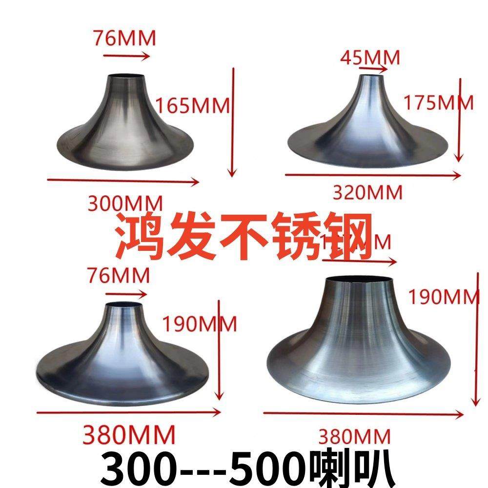 不锈钢喇叭盘圆盖大小头不锈钢喇叭口现货直销喇叭底盘旋压喇叭口