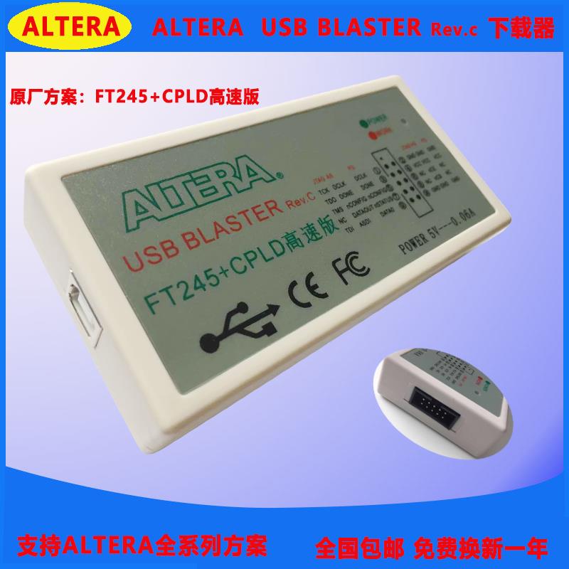 USB Blaster Altera 下载器 下载线 FT245+CPLD高速版 仿真器