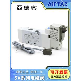 410 210 亚德客气动二位五通电磁阀控制阀5V110 310