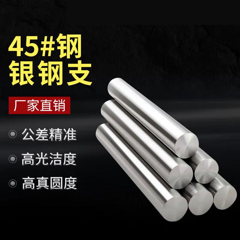 SKD11圆钢CR12圆棒4CR13光轴钢40CR圆钢棒42CRMO光轴S139不锈钢板