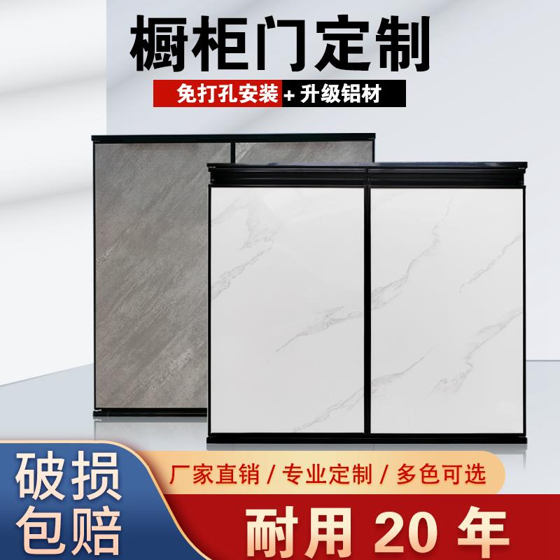 带框全铝合金橱柜门竹炭板 厨房灶台厨柜门定做自装 免打孔自装