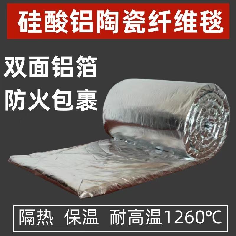 防火棉耐高温棉耐火防火隔热棉硅酸铝针刺毯陶瓷纤维隔热耐火材料