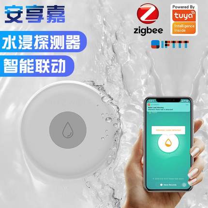 涂鸦智能Zigbee水浸传感器MIR-WA100漏水探测仪感应器APP远程报警