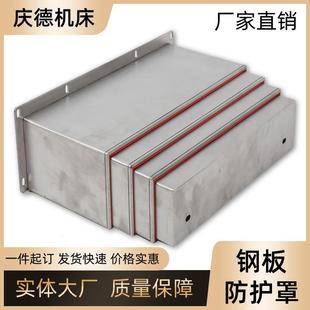 机床钢板防护罩850加工中心护板不锈钢金属伸缩车床导轨防尘罩子