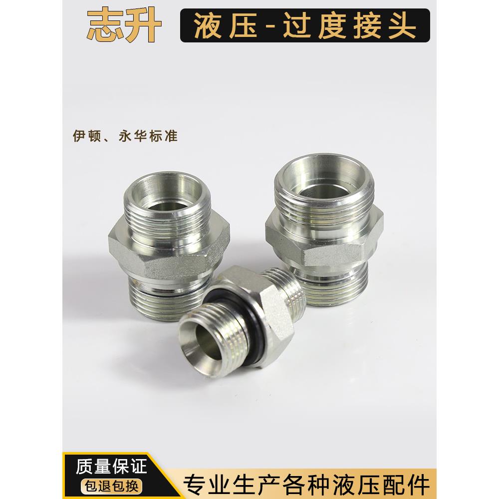 液压过度接头1CB 1DB 1CM 1DM英制外丝变径卡套ED密封管路连接头