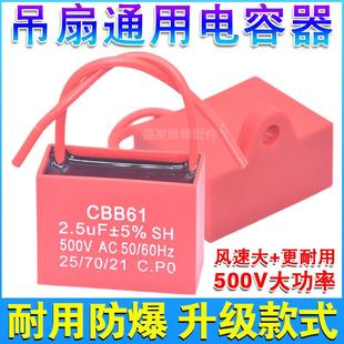 吊扇电容通用款 三五叶大吊扇电机启动电容器配件2.5uf500V大功率