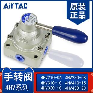 08三位四通 亚德客气动开关手转气阀气缸手动手板换向阀4HV230