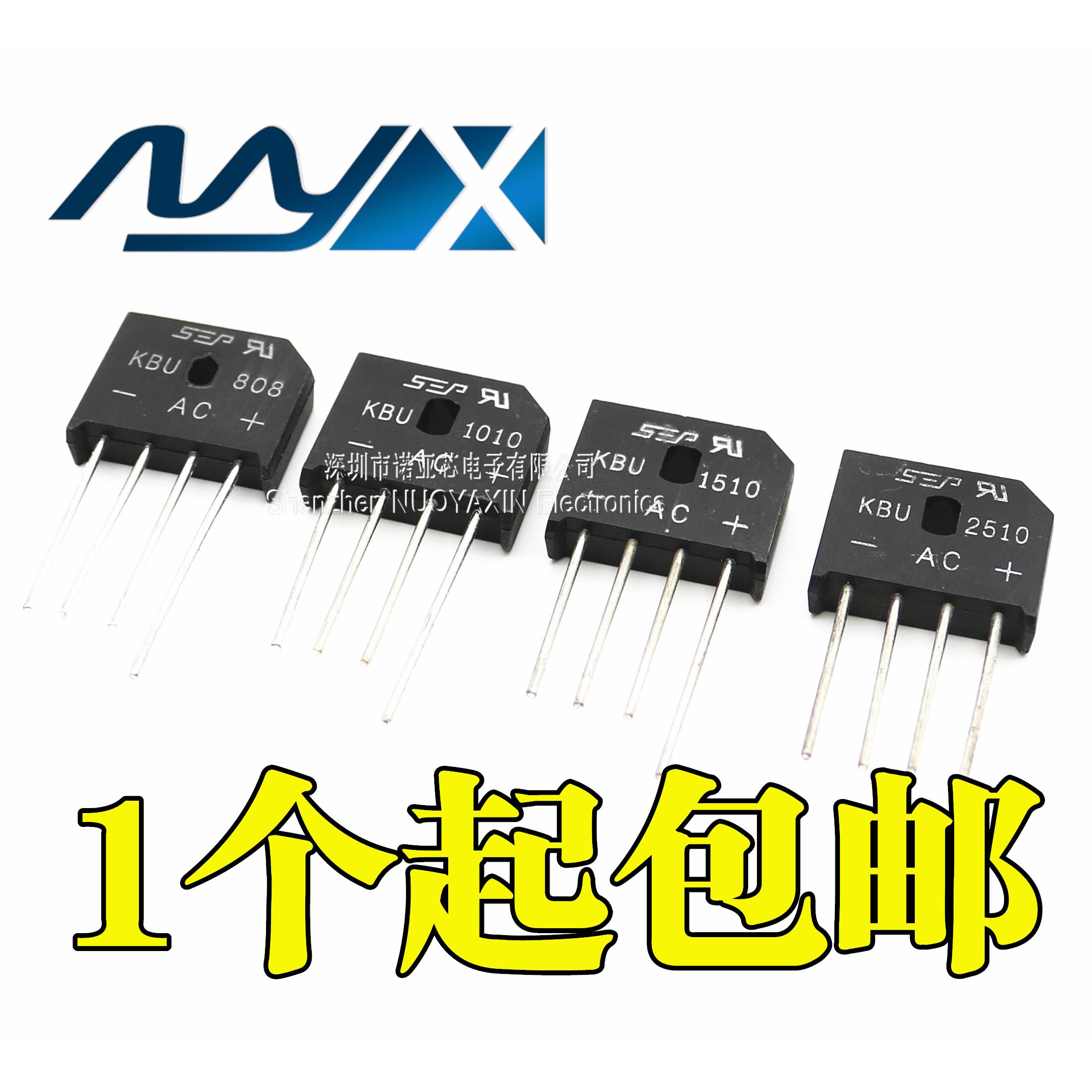 全新整流桥 KBU808/KBU1010/KBU1510/KBU2510 单相整流桥扁桥堆器