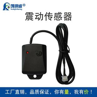 汽车振动器 压电振动感应器摩托车防盗报警震动传感器模块陶瓷片