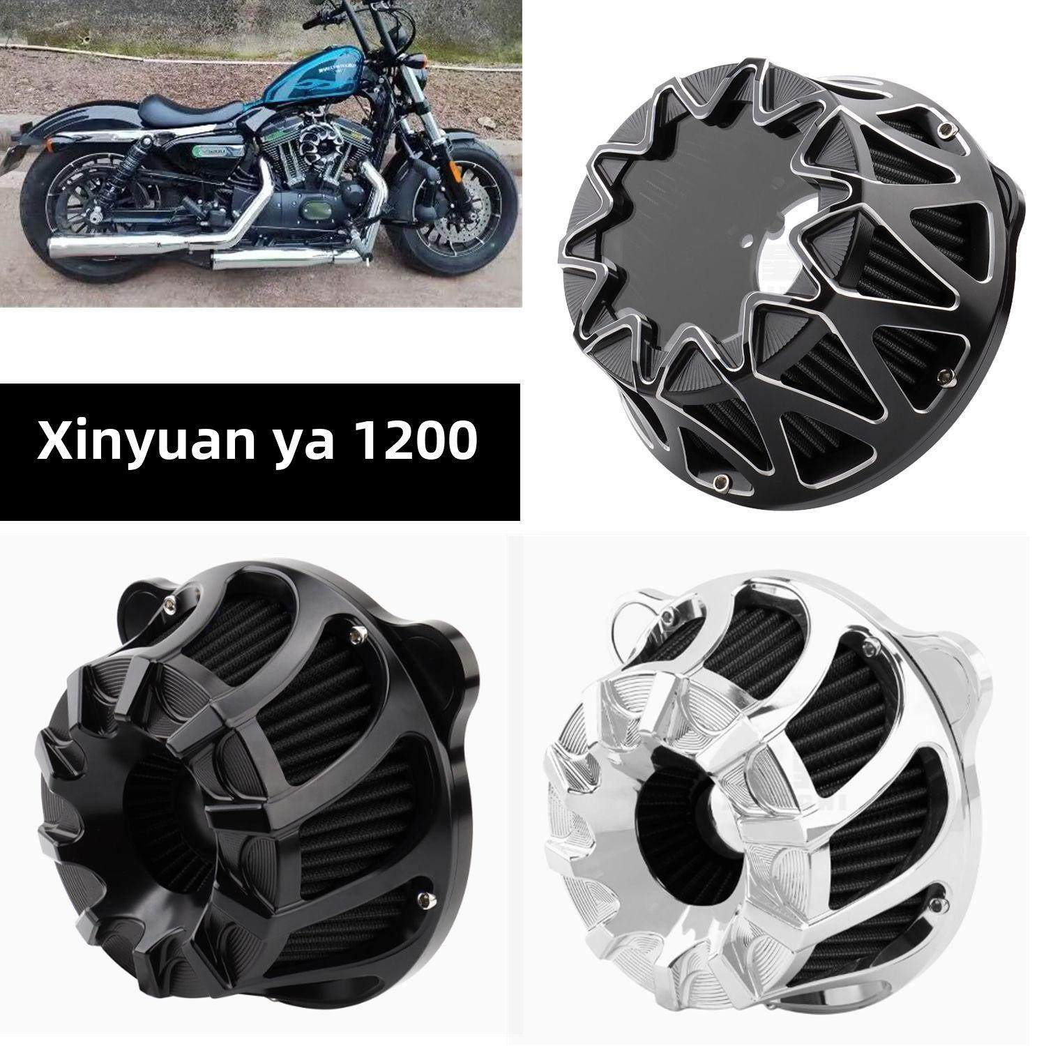 适用于新远1200摩托车覆古巡航大流量进气滤清器改进型空气滤清器
