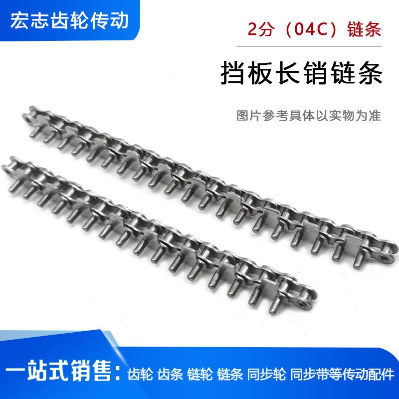 链条25B不锈钢波峰焊入口链条2分带挡板长销04C链条长3毫米5毫米