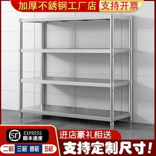 加厚不锈钢置物架商用仓库收纳架多层落地货架微波炉厨房架子家用
