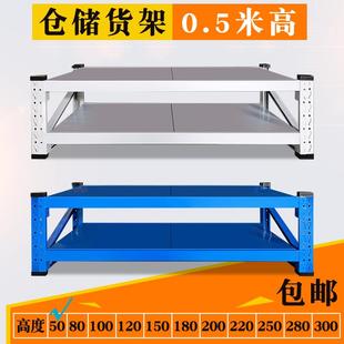 货架0.5米高家用阳台多层置物架落地展示架钢制杂物收纳架鱼缸架