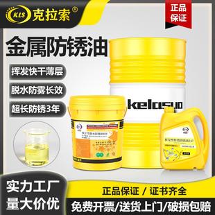 长期防锈油金属脱水快干模具保护油工业硬膜薄层防氧化长效防锈剂
