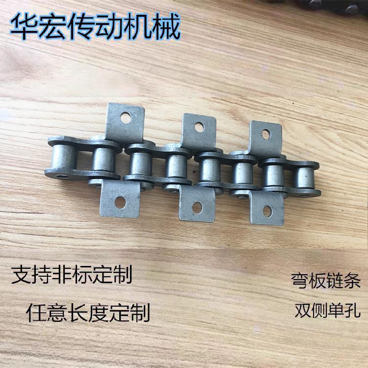 工业输送弯板滚子链条带耳双侧双孔双节距4分5分08B10A12A16A附件
