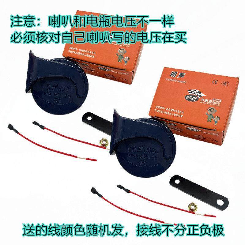 蜗牛喇叭12V48V60V摩托车喇叭大音量通用喇叭防水超响电动三轮车