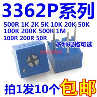 顶调 10k 可调 单圈电位器 2K5K50K100K200K500K1M 3362P 103