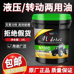 液压传动两用油18升大桶东方红拖拉机润滑油多功能雷沃柴油机 正品