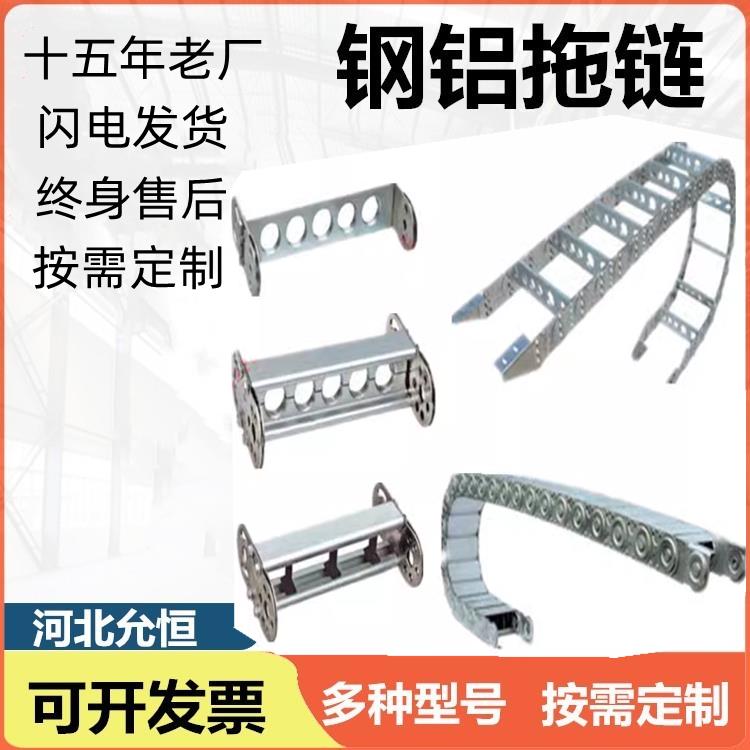 机床TLII钢制拖链304不锈钢金属坦克链桥式封闭III型钢铝拖链