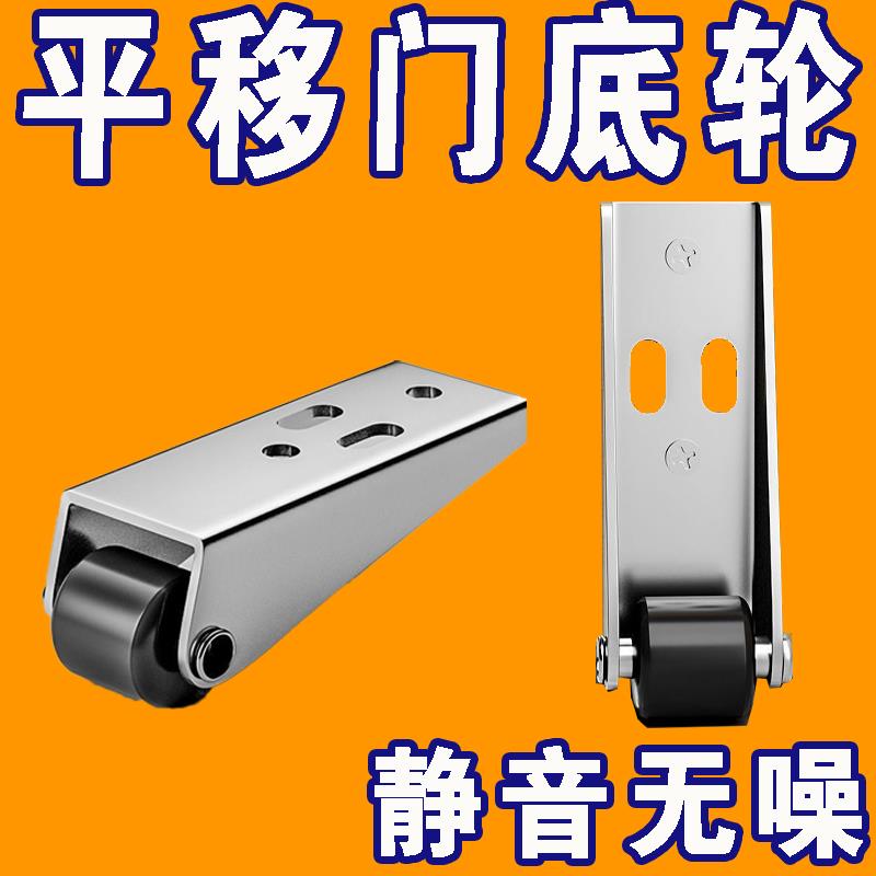 平移门轨道滑轮静音垂直家俱移动承重尼龙万向支撑门下垂底轮定向