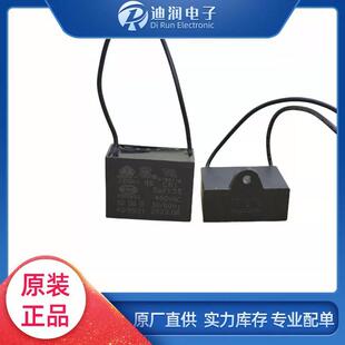 7UF吊扇油烟机450V 1.5 1.8 CBB61风扇启动电容1.2 2.5