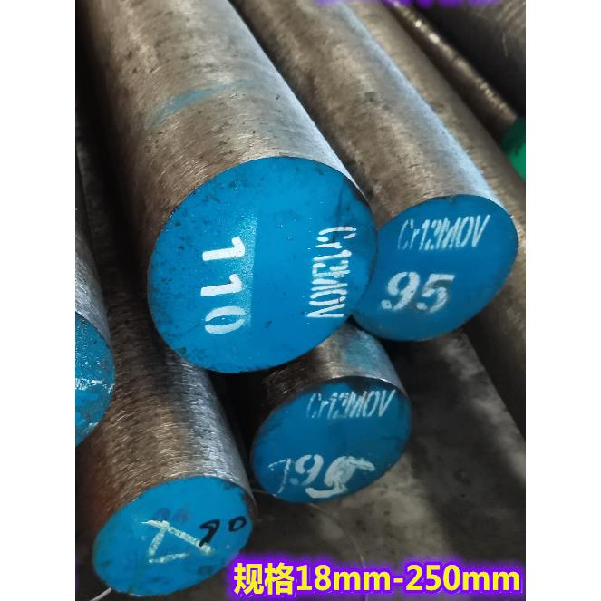 cr12mov圆钢圆棒 模具钢 直径18 20 25 30 40 50 60 80mm定制零切