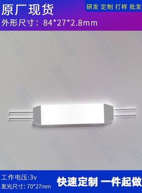 白色现货直插灯84*27*2.8MM导光板3V背光源LED发光板可定制尺寸