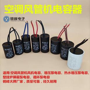 中央空调风管机风机盘管增压泵循环泵自吸水泵电容器