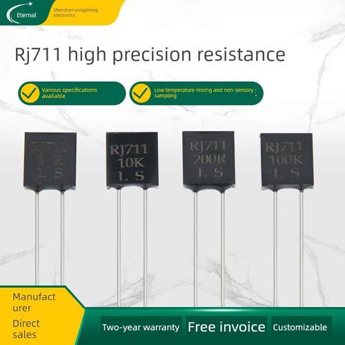 RJ711高精密金属箔采样无感电阻标准取样0.25W精度0.01% 5ppm