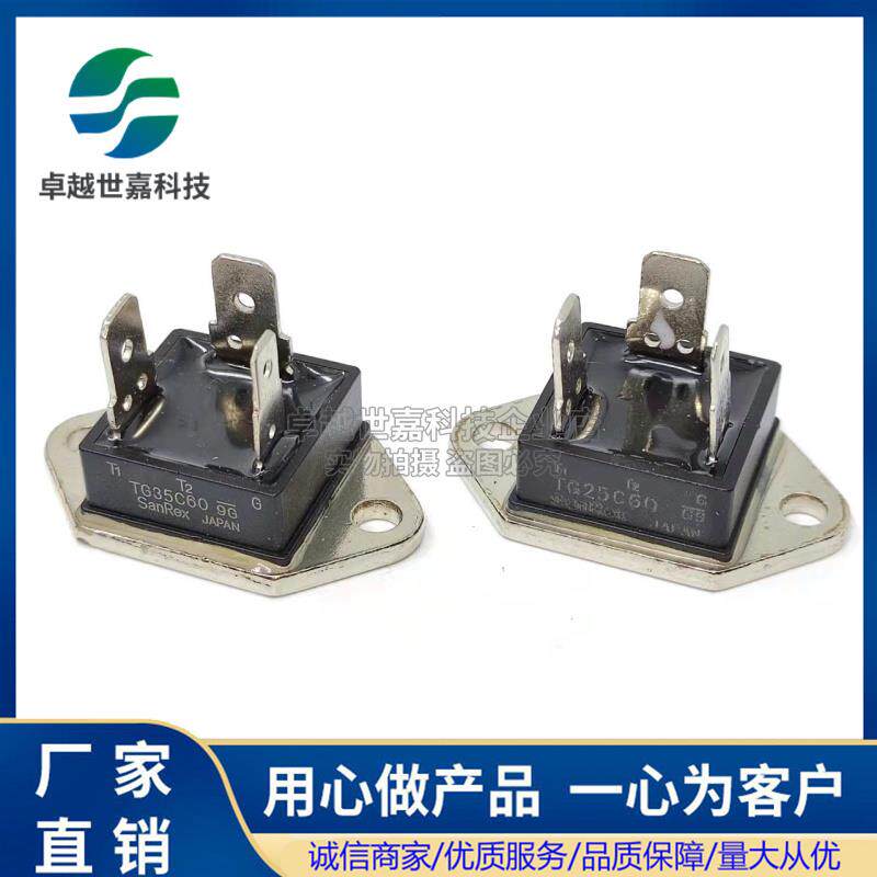 双向可控硅 TG35C60 35A/600V MU-241封装SanRex三社 TG25C60 25A