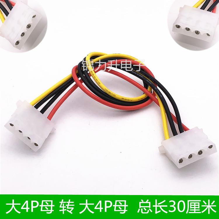 大4P 母对母 电源线 大4PIN D口母转D口母转接线 ide电源线延长线