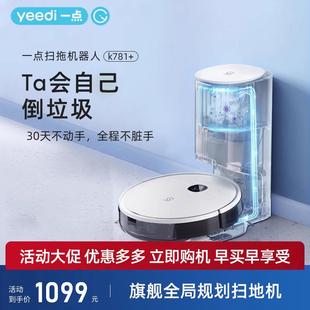 K8地宝智能家用吸尘器旗舰N8全自动拖一体 科沃斯扫地机器人K781