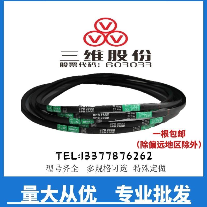 三维三角带SPB防静电3750/3800/3810/3850/3860/3870/3875Lw皮带