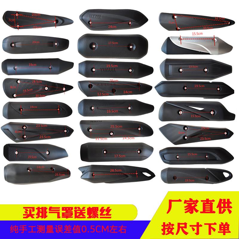 鬼火福喜巧格迅鹰酷奇排气罩摩托车踏板车排气罩防烫罩排气管外罩