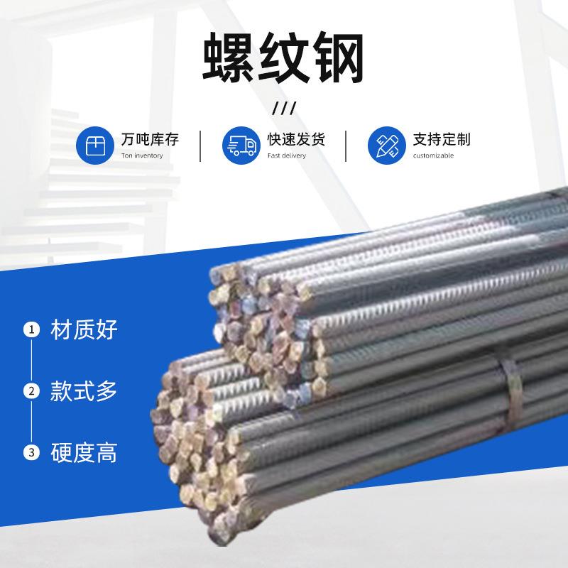 线材HRB400HRB500螺纹钢钢筋可以焊接加工折弯箍规格6-25支持定制