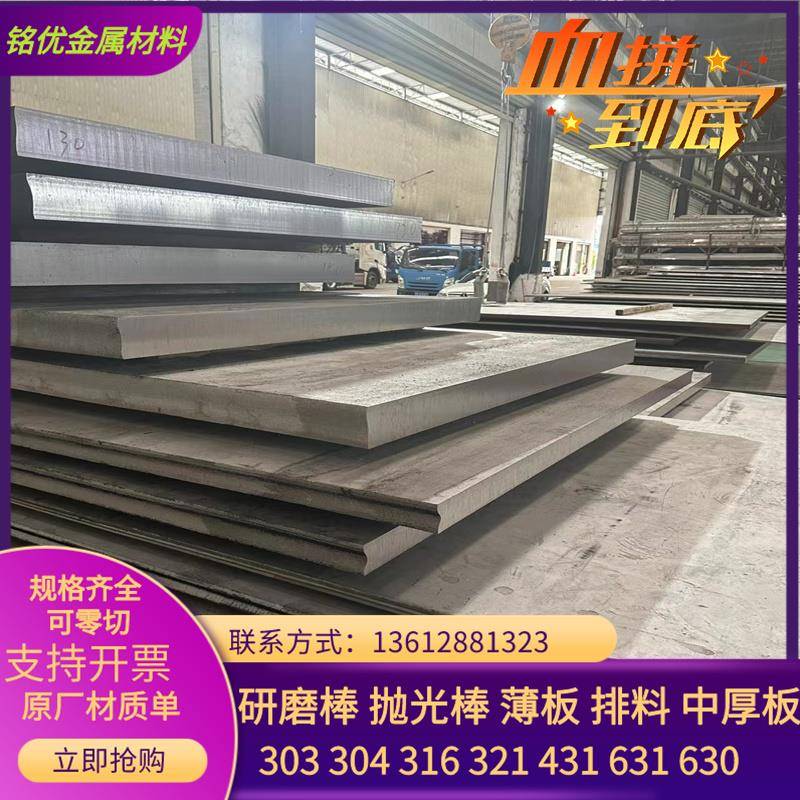 毛料水铣磨 加工精光板定制304 316l 精料 不锈钢 中厚板10-200mm