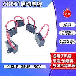 7UF吊扇油烟机450V 1.5 1.8 CBB61风扇启动电容1.2 2.5