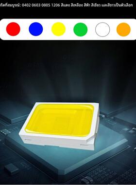 贴片LED 0402 0603 0805 1206红黄蓝绿白色灯 高亮灯珠发光二极管