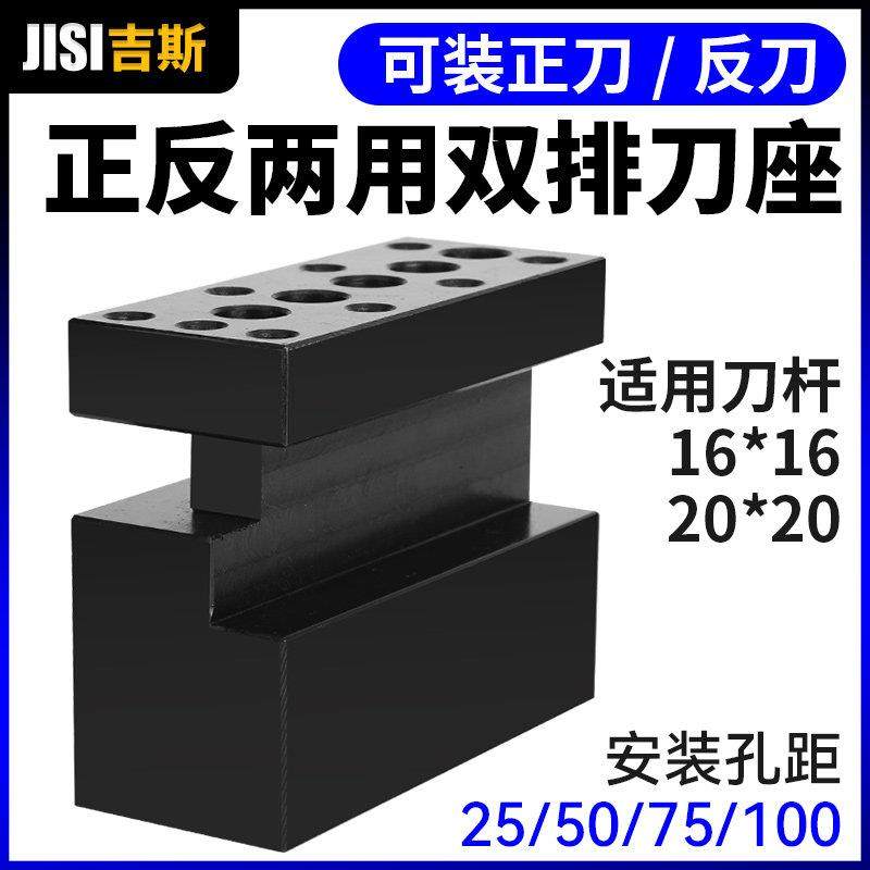 数控车床排刀架车外圆外径切刀辅助反刀座机床正反两用双排排刀座