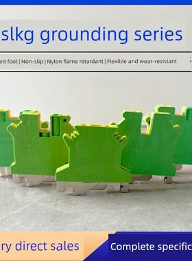 Uslkg2.5黄绿色双色接地电压电流Uk2.5Mm轨道端子座3/5/6/10